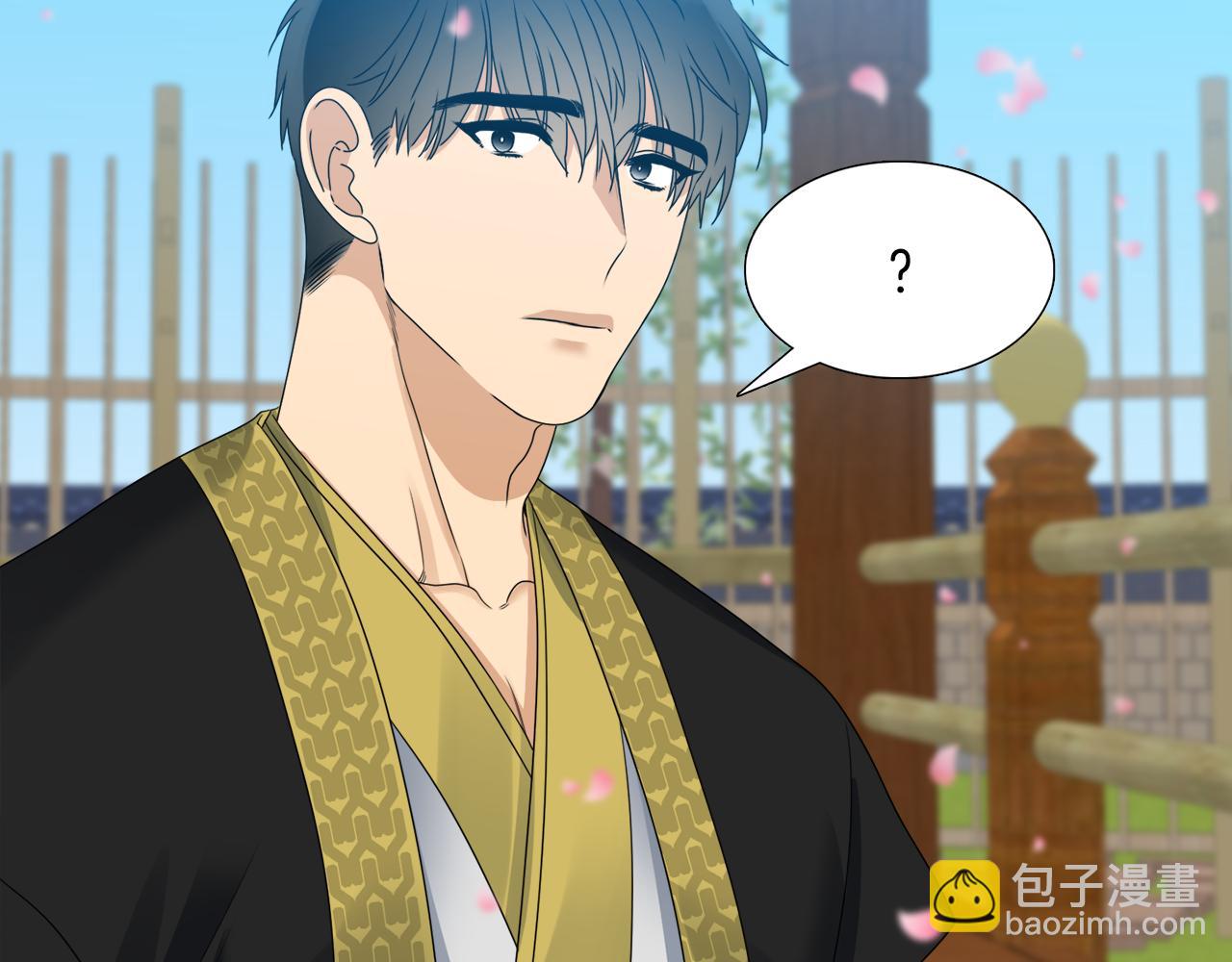 《泽皇录》第48话 两国会晤 第30页
