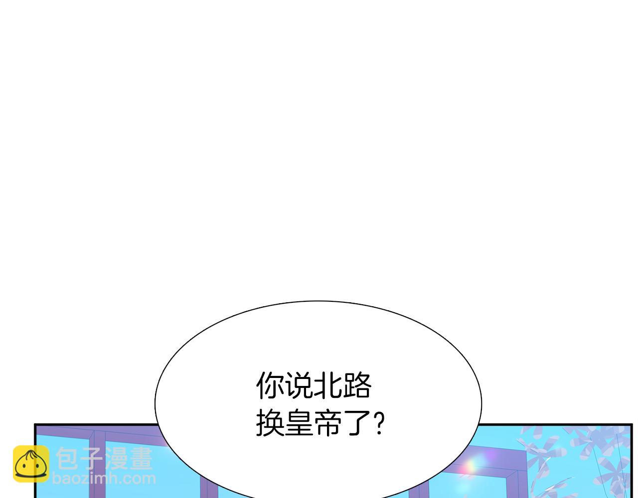 《泽皇录》第48话 两国会晤 第32页
