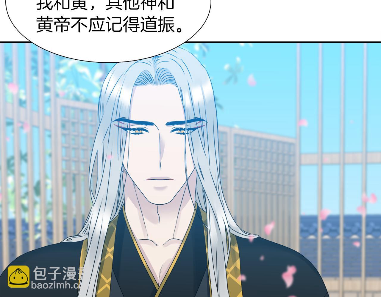 《泽皇录》第48话 两国会晤 第34页