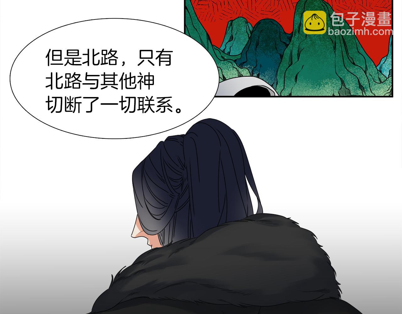 《泽皇录》第48话 两国会晤 第38页