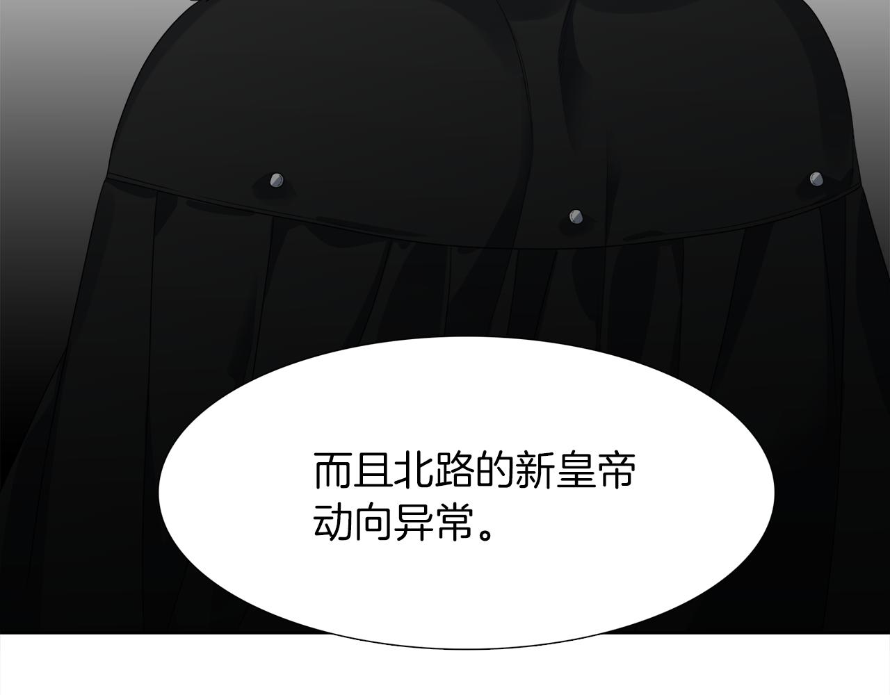 《泽皇录》第48话 两国会晤 第39页