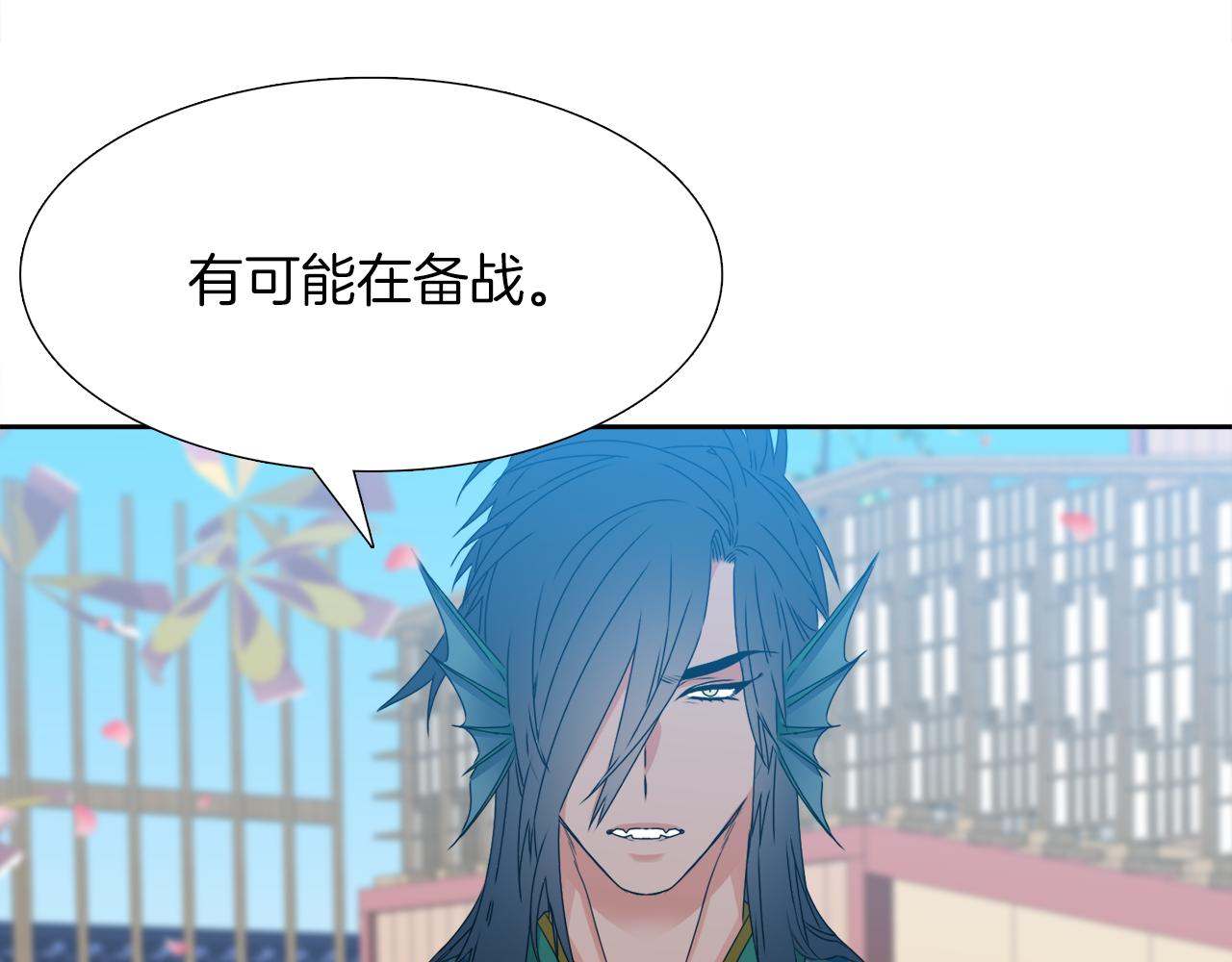 《泽皇录》第48话 两国会晤 第40页