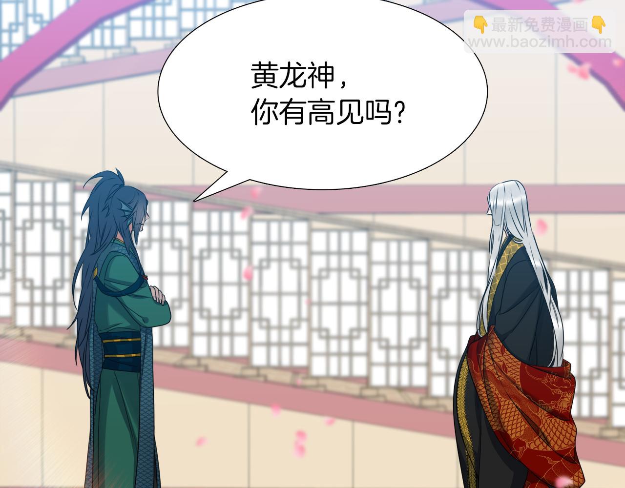 《泽皇录》第48话 两国会晤 第44页