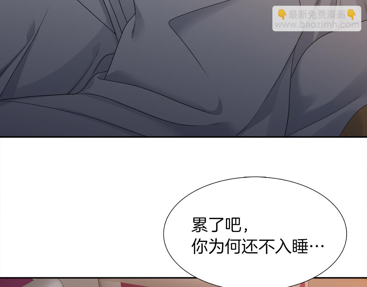 《泽皇录》第48话 两国会晤 第49页
