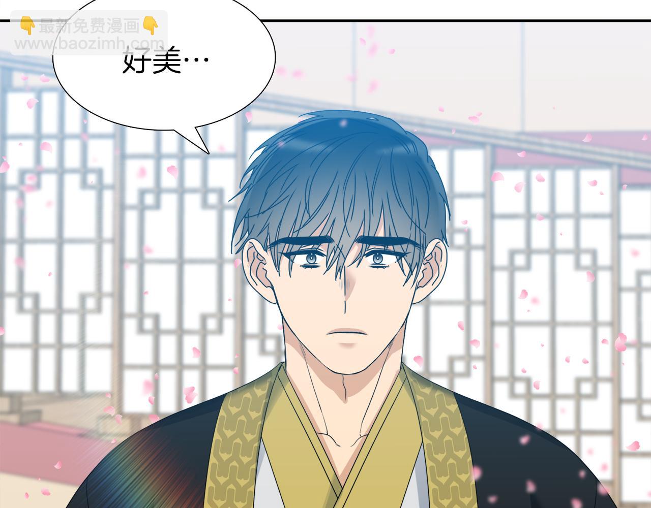 《泽皇录》第48话 两国会晤 第6页