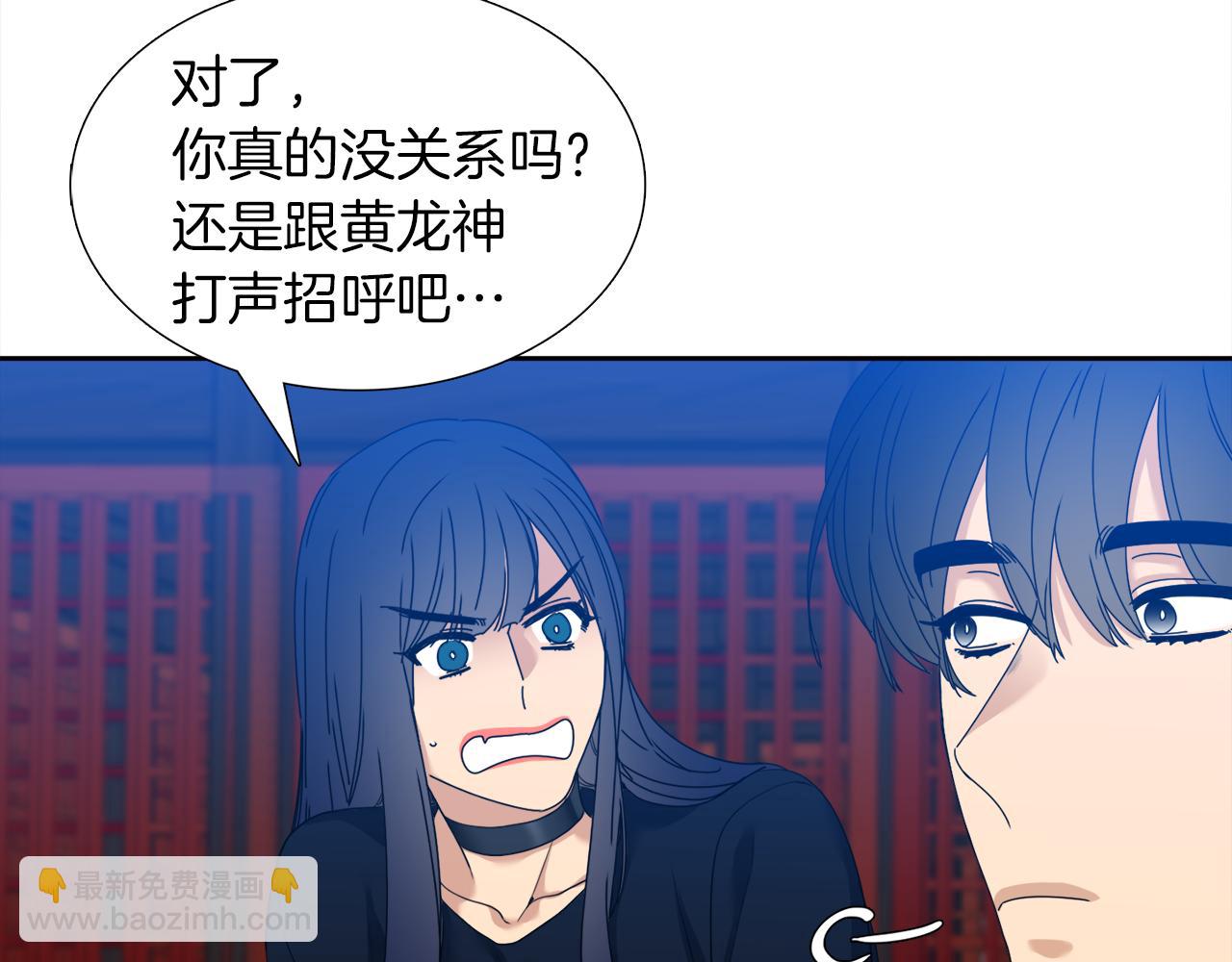 《泽皇录》第53话 感谢遇见 第10页