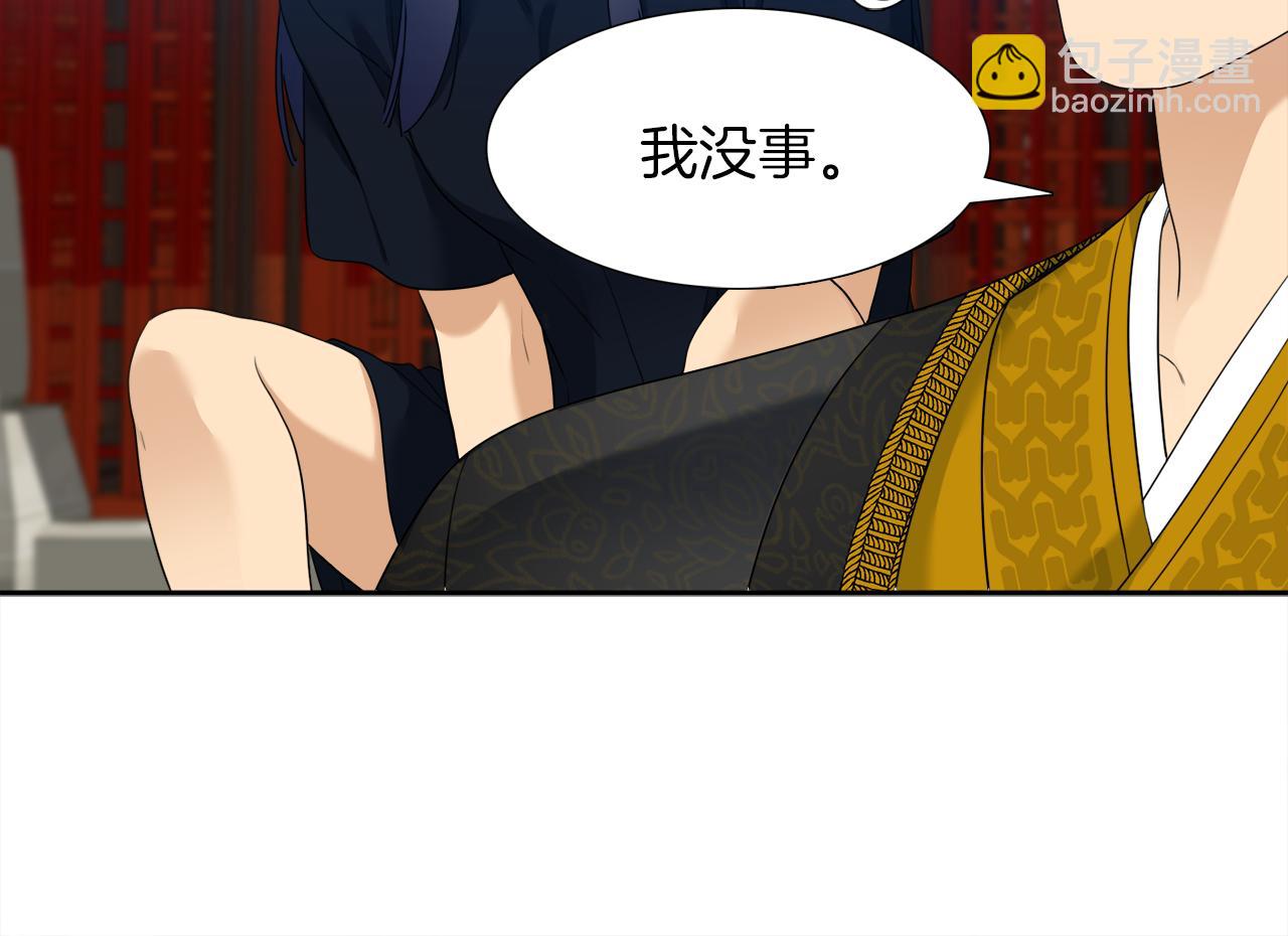 《泽皇录》第53话 感谢遇见 第11页