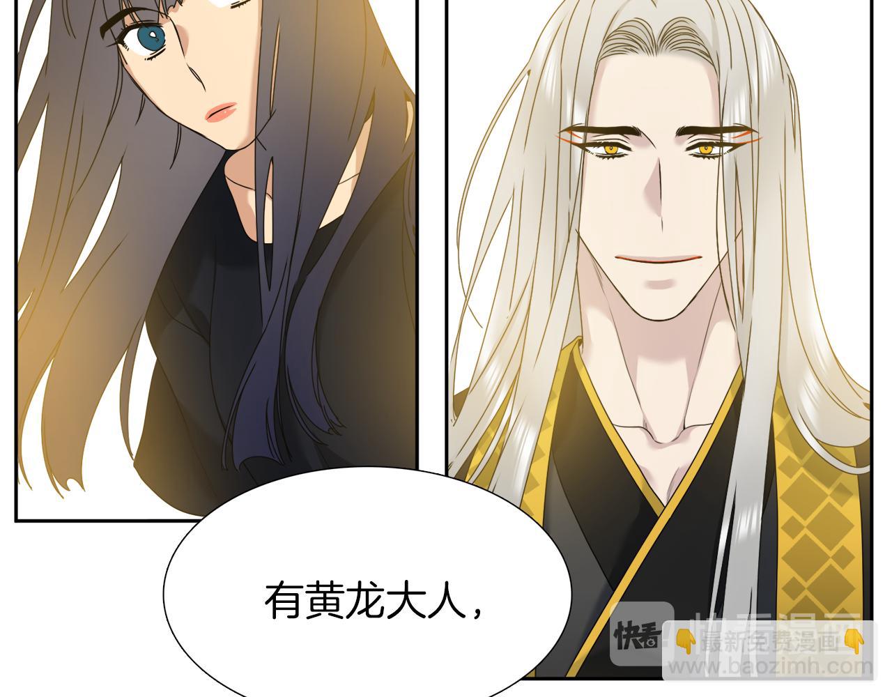 《泽皇录》第53话 感谢遇见 第14页