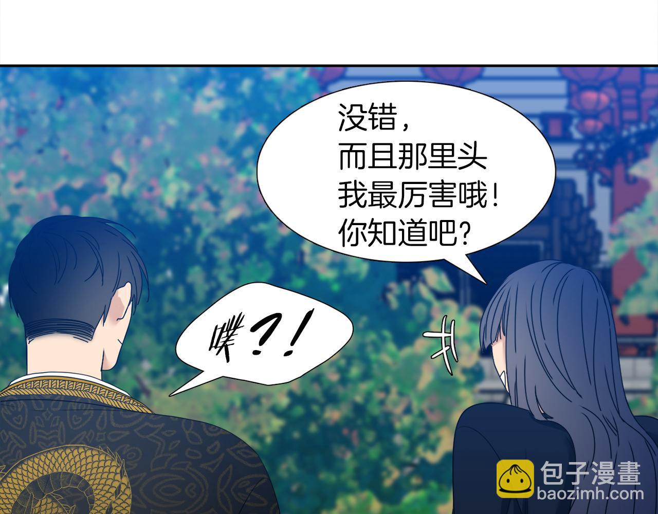 《泽皇录》第53话 感谢遇见 第18页