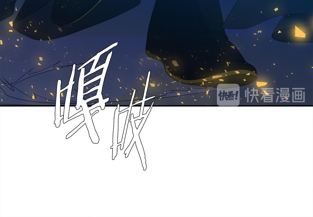 《泽皇录》第53话 感谢遇见 第29页