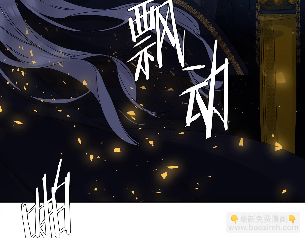 《泽皇录》第53话 感谢遇见 第31页
