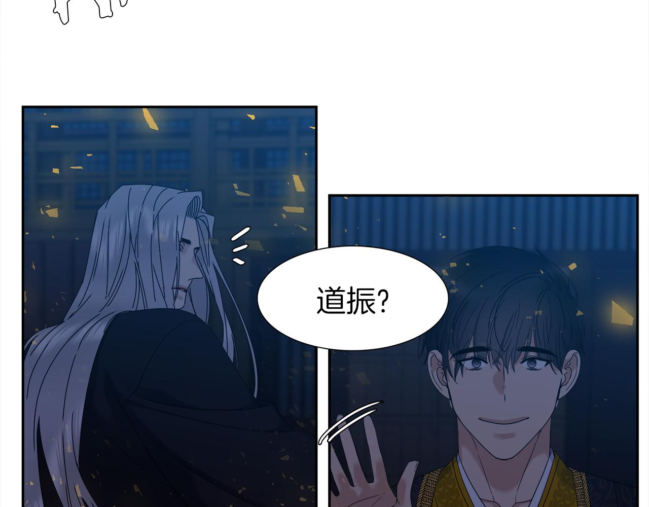 《泽皇录》第53话 感谢遇见 第32页