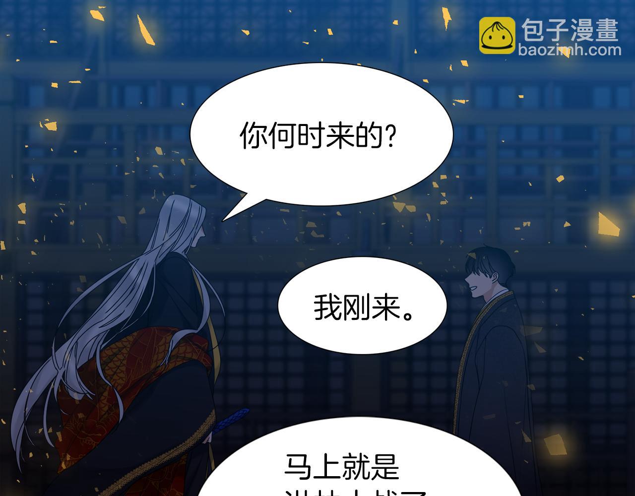 《泽皇录》第53话 感谢遇见 第34页