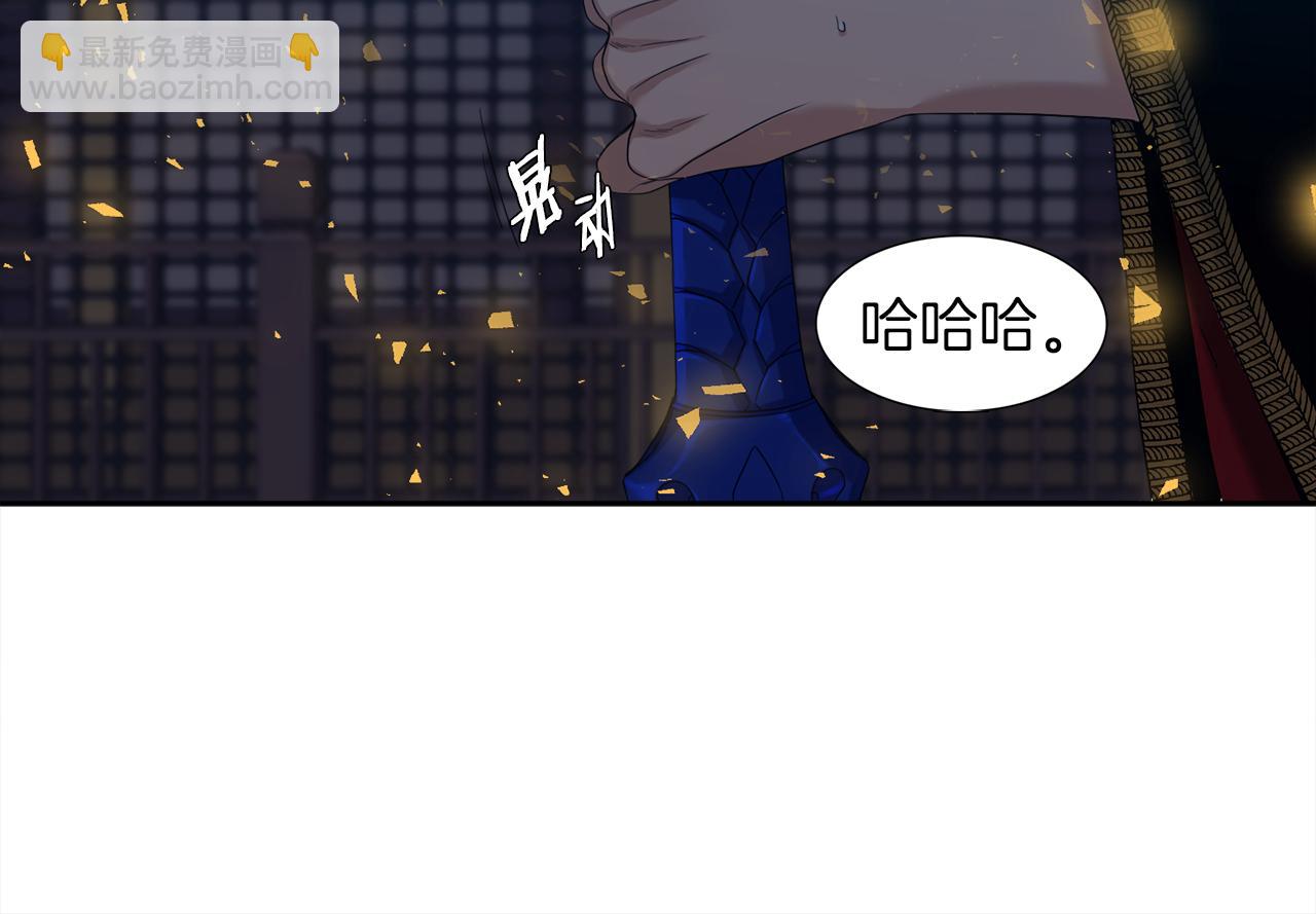 《泽皇录》第53话 感谢遇见 第47页
