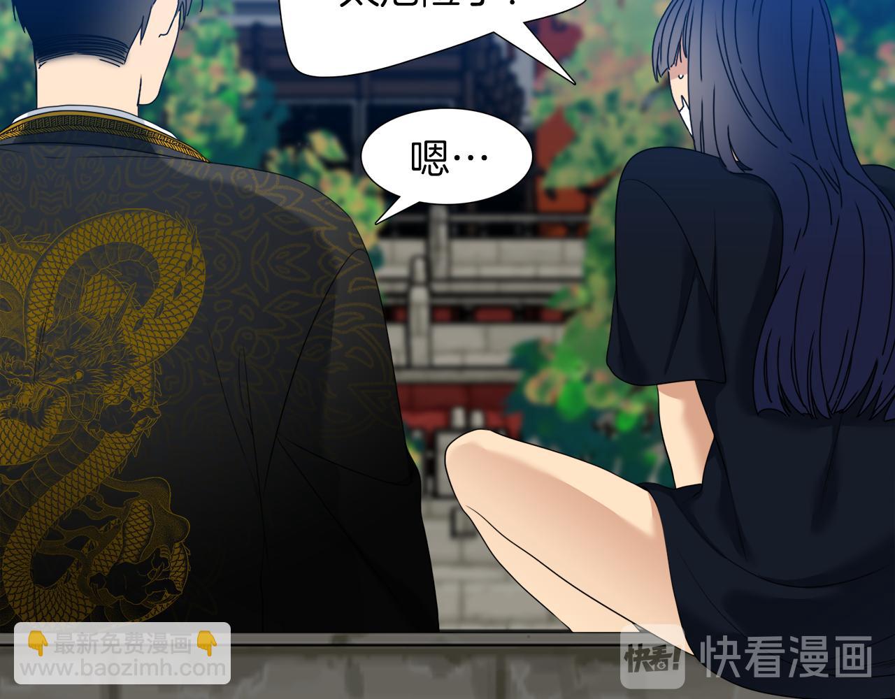 《泽皇录》第53话 感谢遇见 第5页