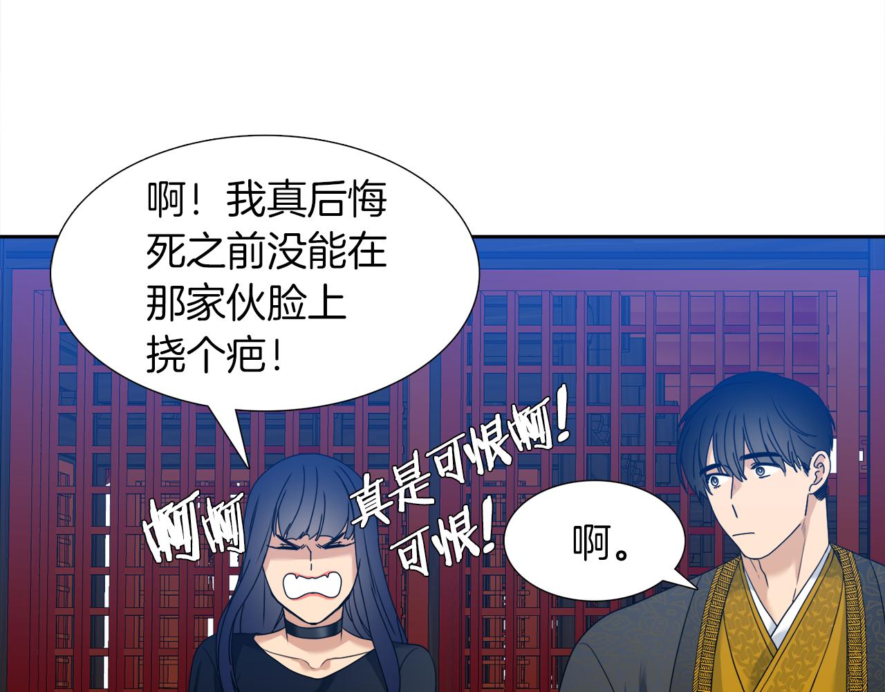 《泽皇录》第53话 感谢遇见 第8页