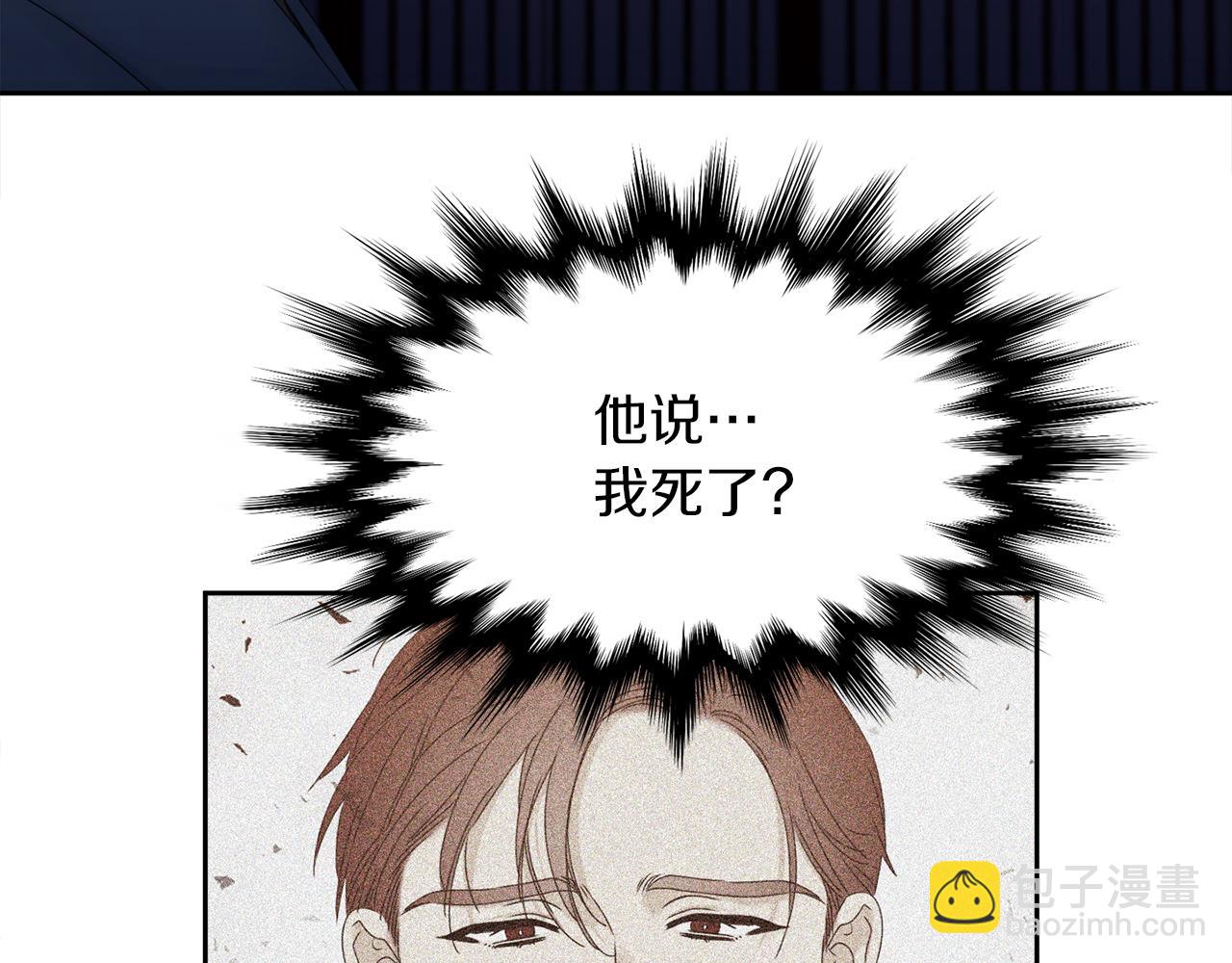 《泽皇录》第52话 弑神 第10页