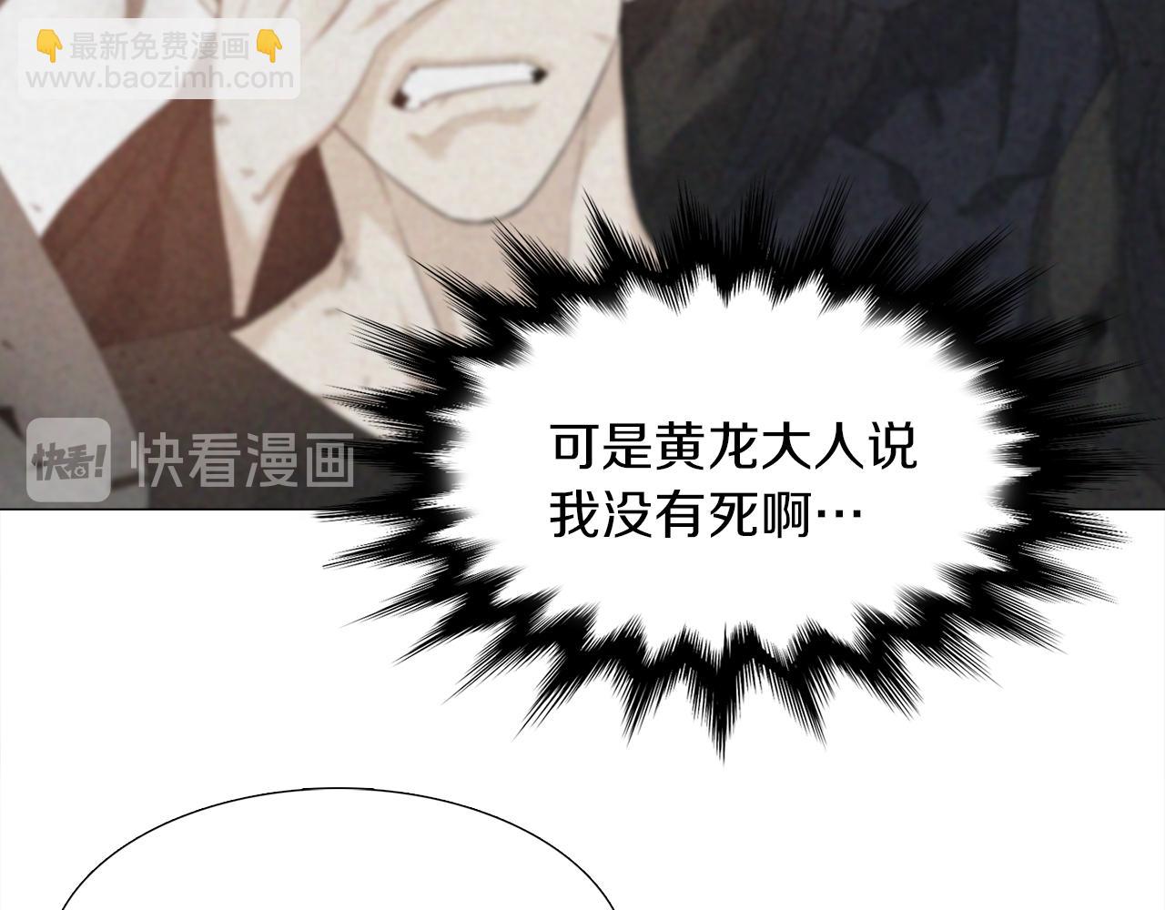 《泽皇录》第52话 弑神 第13页