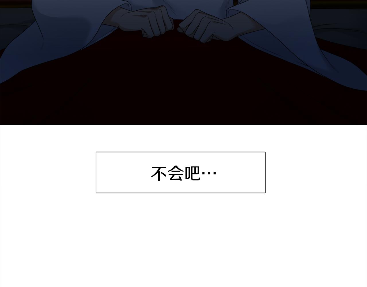 《泽皇录》第52话 弑神 第15页
