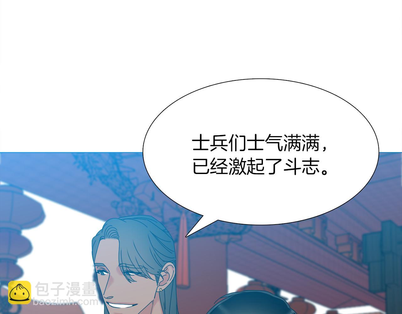 《泽皇录》第52话 弑神 第18页