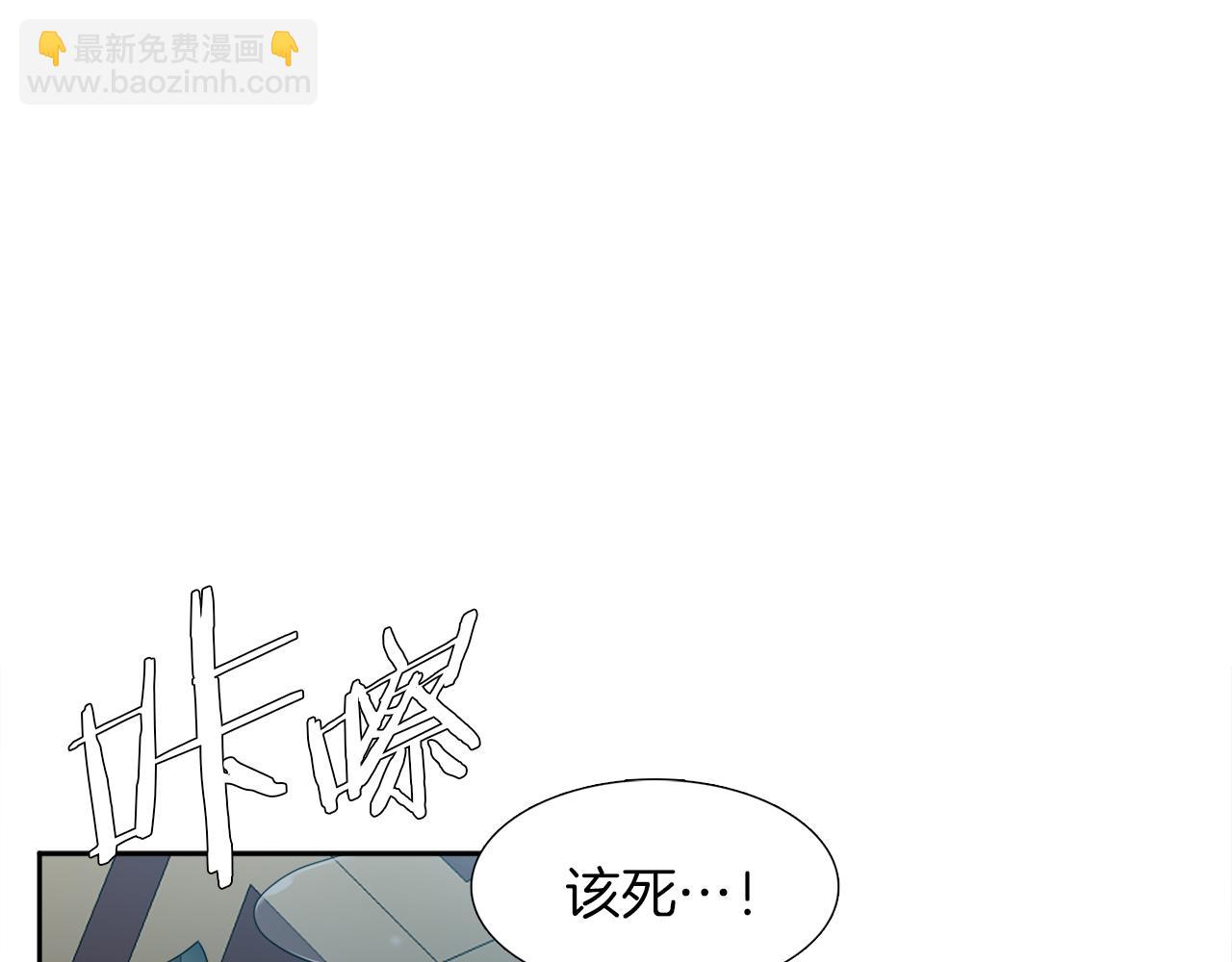 《泽皇录》第52话 弑神 第30页
