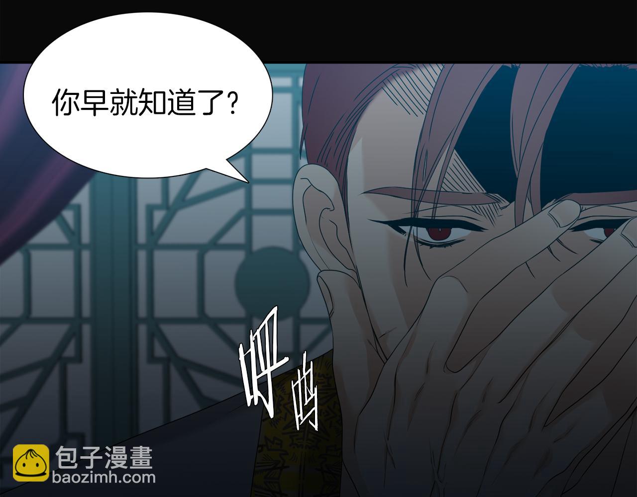 《泽皇录》第52话 弑神 第34页