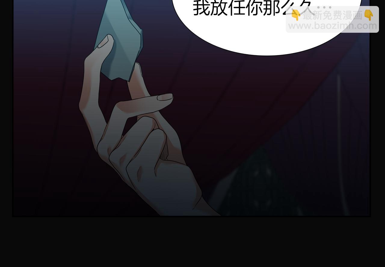 《泽皇录》第52话 弑神 第38页