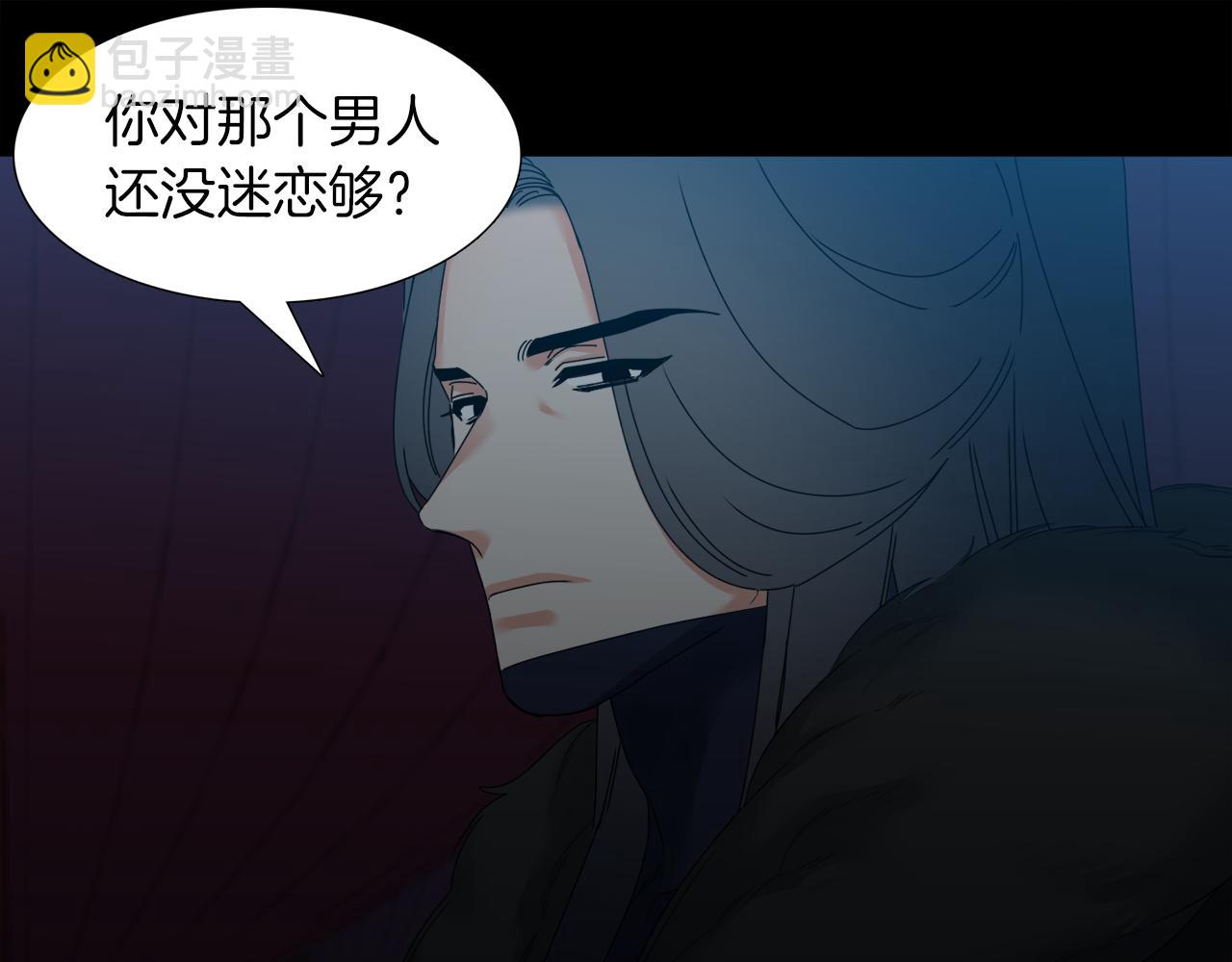《泽皇录》第52话 弑神 第39页