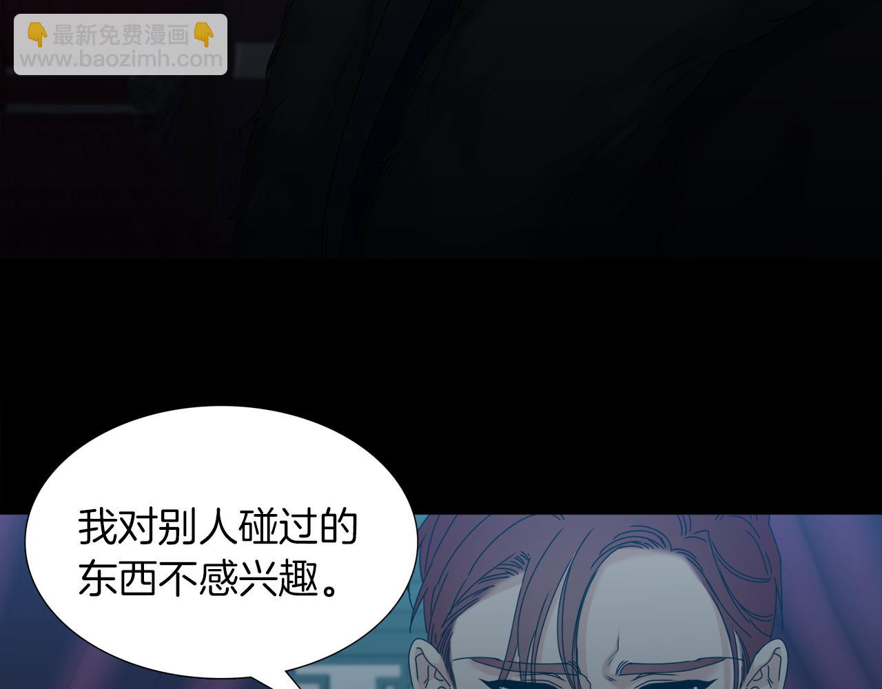 《泽皇录》第52话 弑神 第40页
