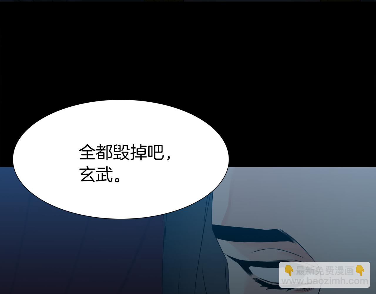 《泽皇录》第52话 弑神 第42页