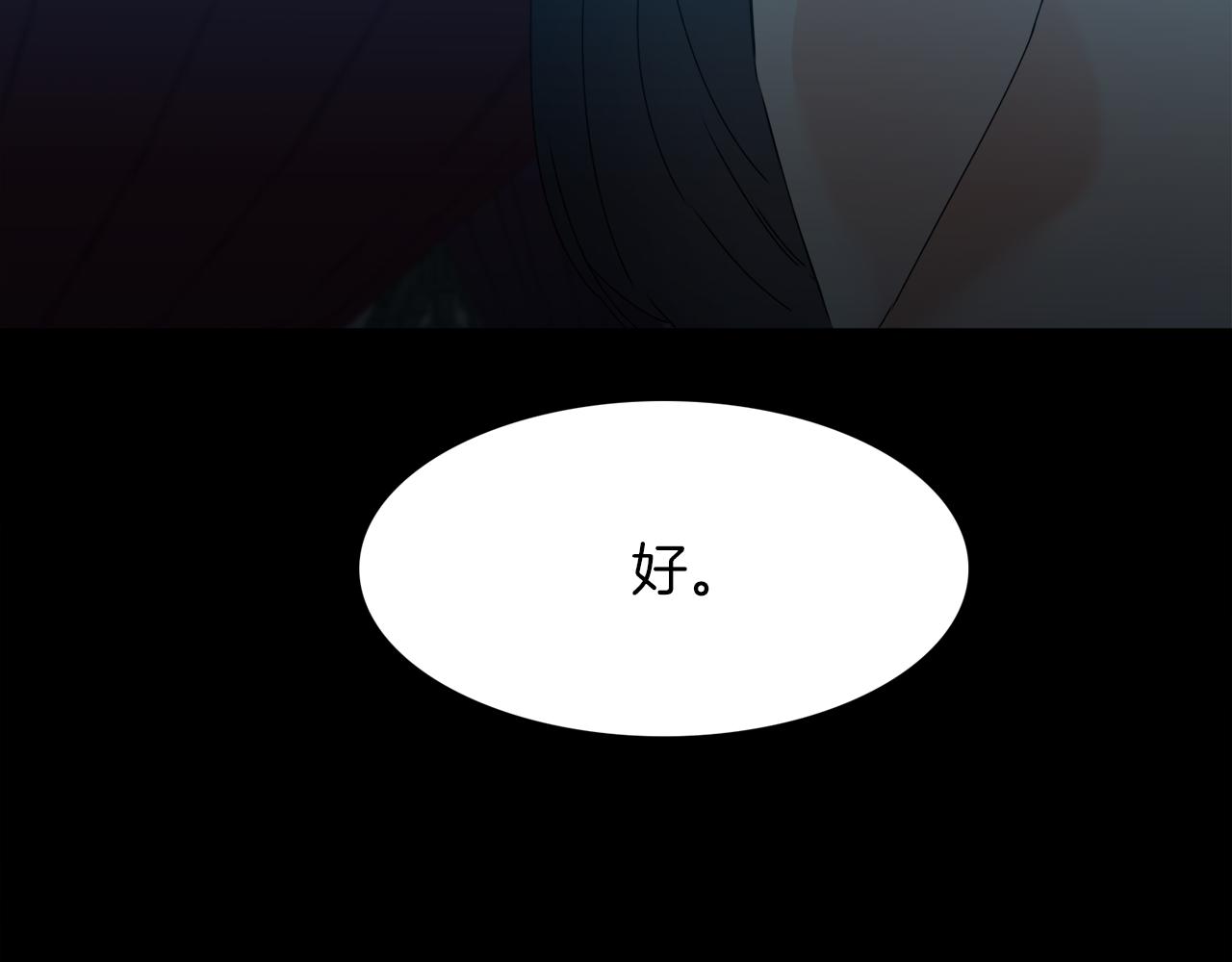 《泽皇录》第52话 弑神 第43页
