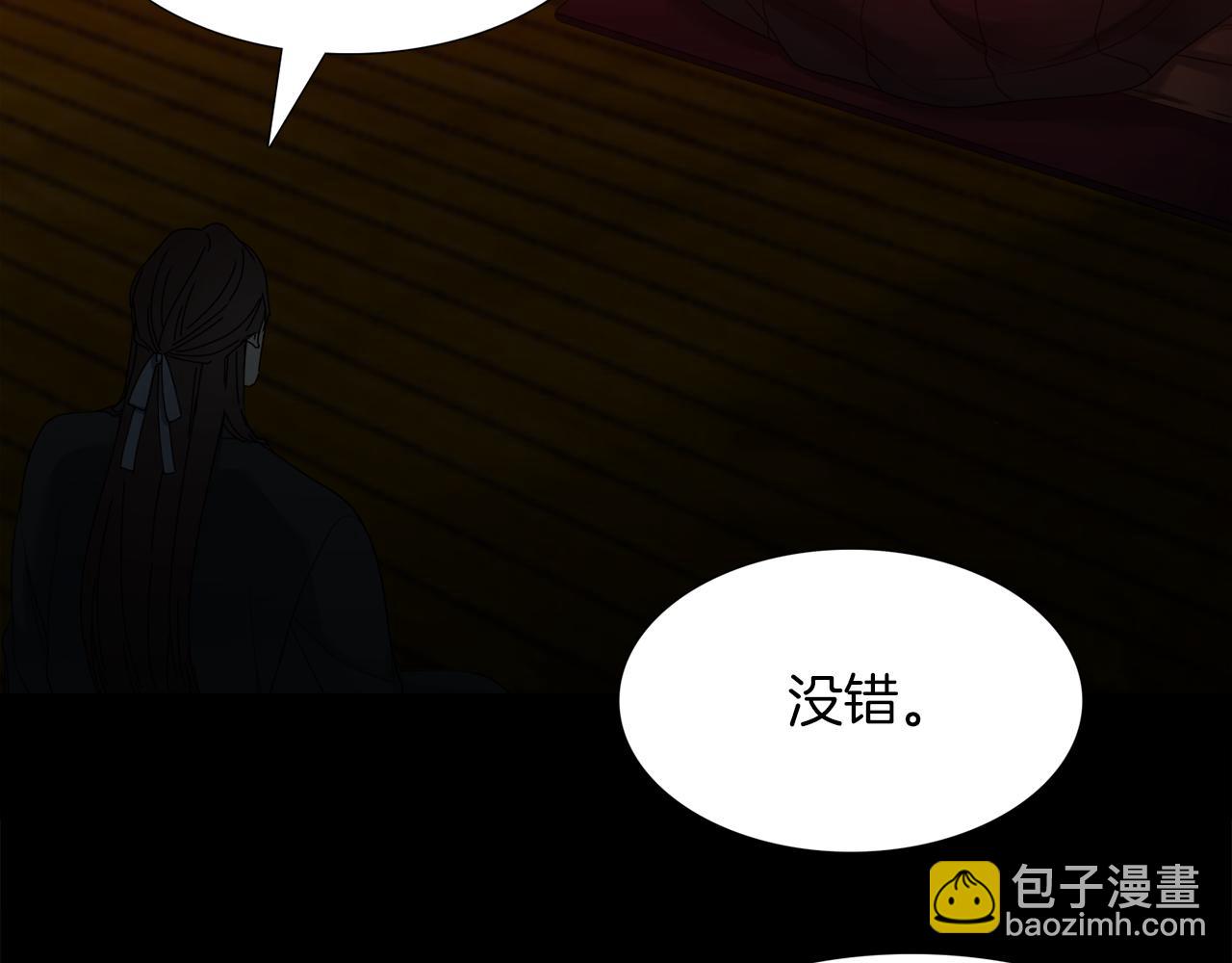《泽皇录》第52话 弑神 第46页