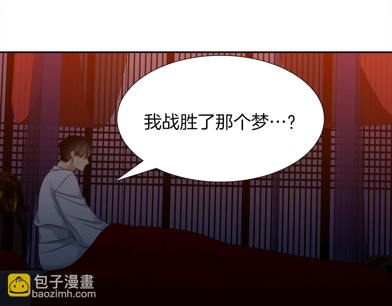 《泽皇录》第52话 弑神 第7页