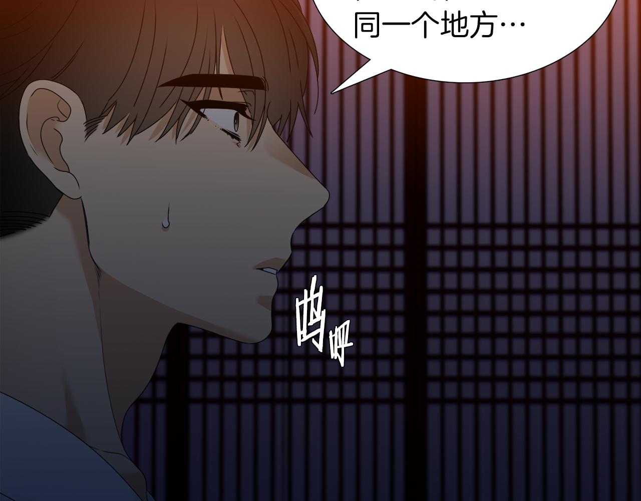 《泽皇录》第52话 弑神 第9页