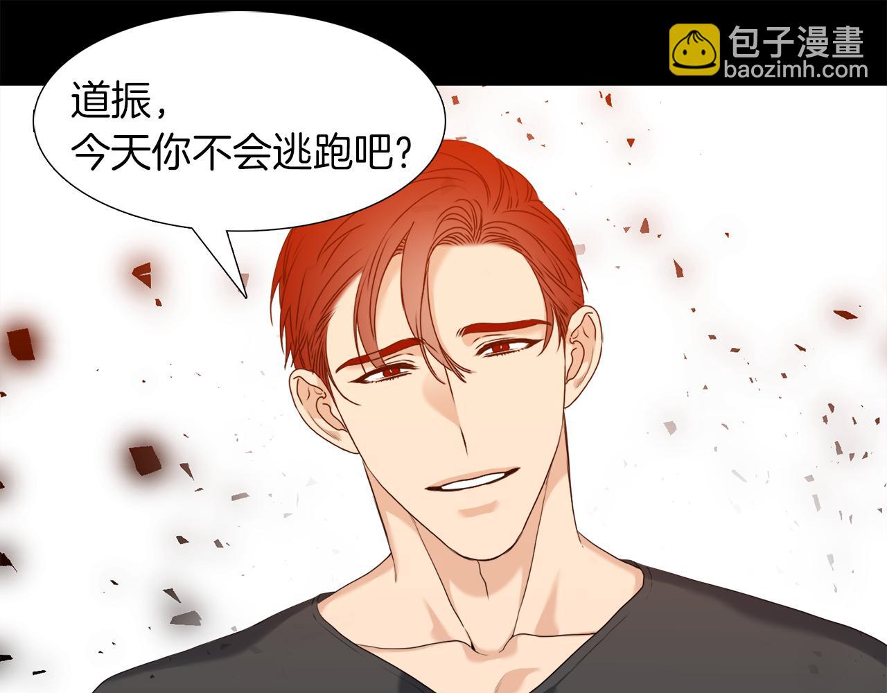 《泽皇录》第51话 偏执狂 第13页