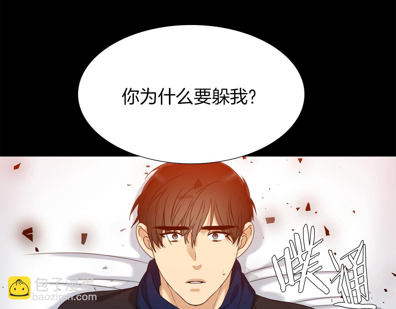 《泽皇录》第51话 偏执狂 第18页
