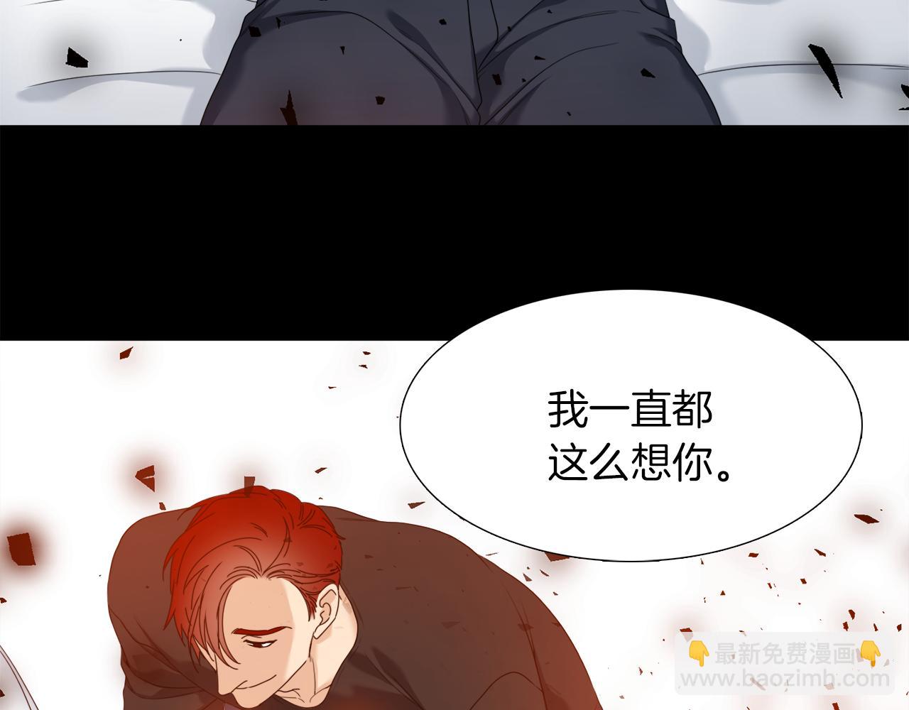 《泽皇录》第51话 偏执狂 第20页