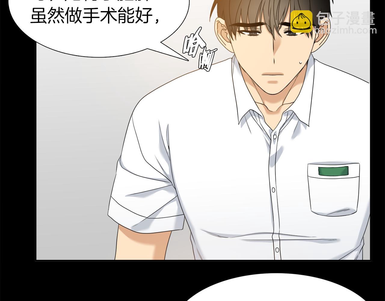 《泽皇录》第51话 偏执狂 第29页