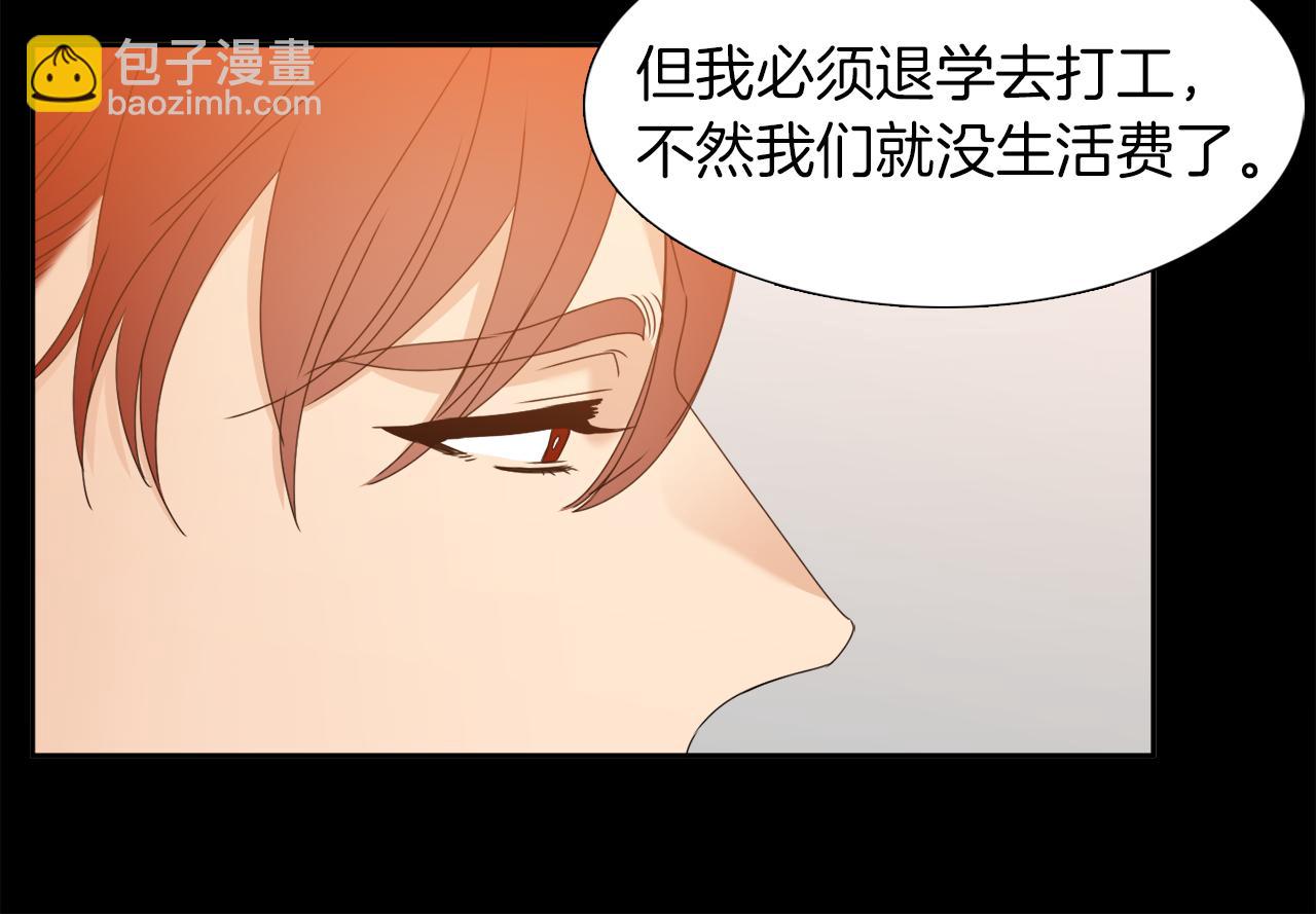 《泽皇录》第51话 偏执狂 第30页