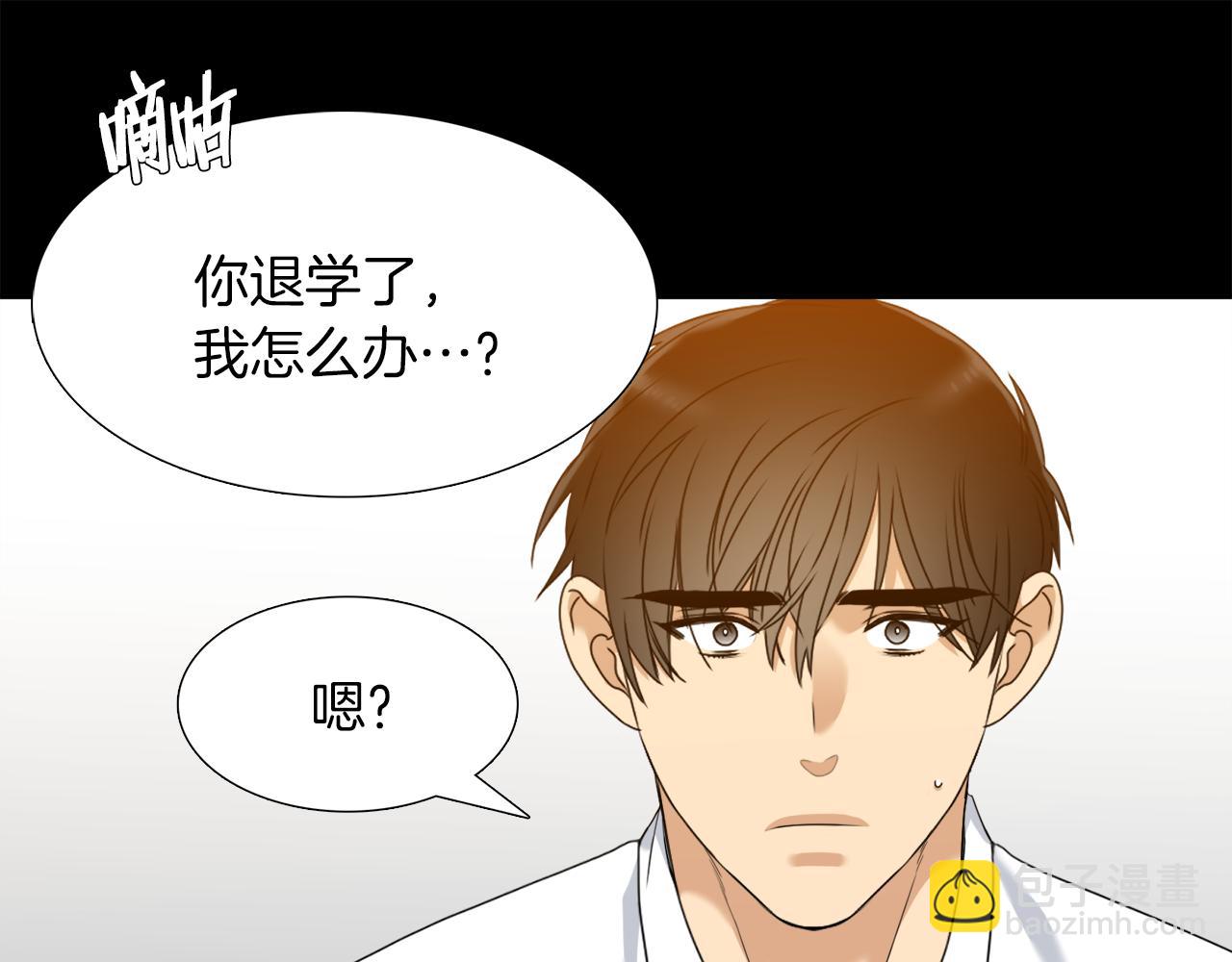 《泽皇录》第51话 偏执狂 第31页