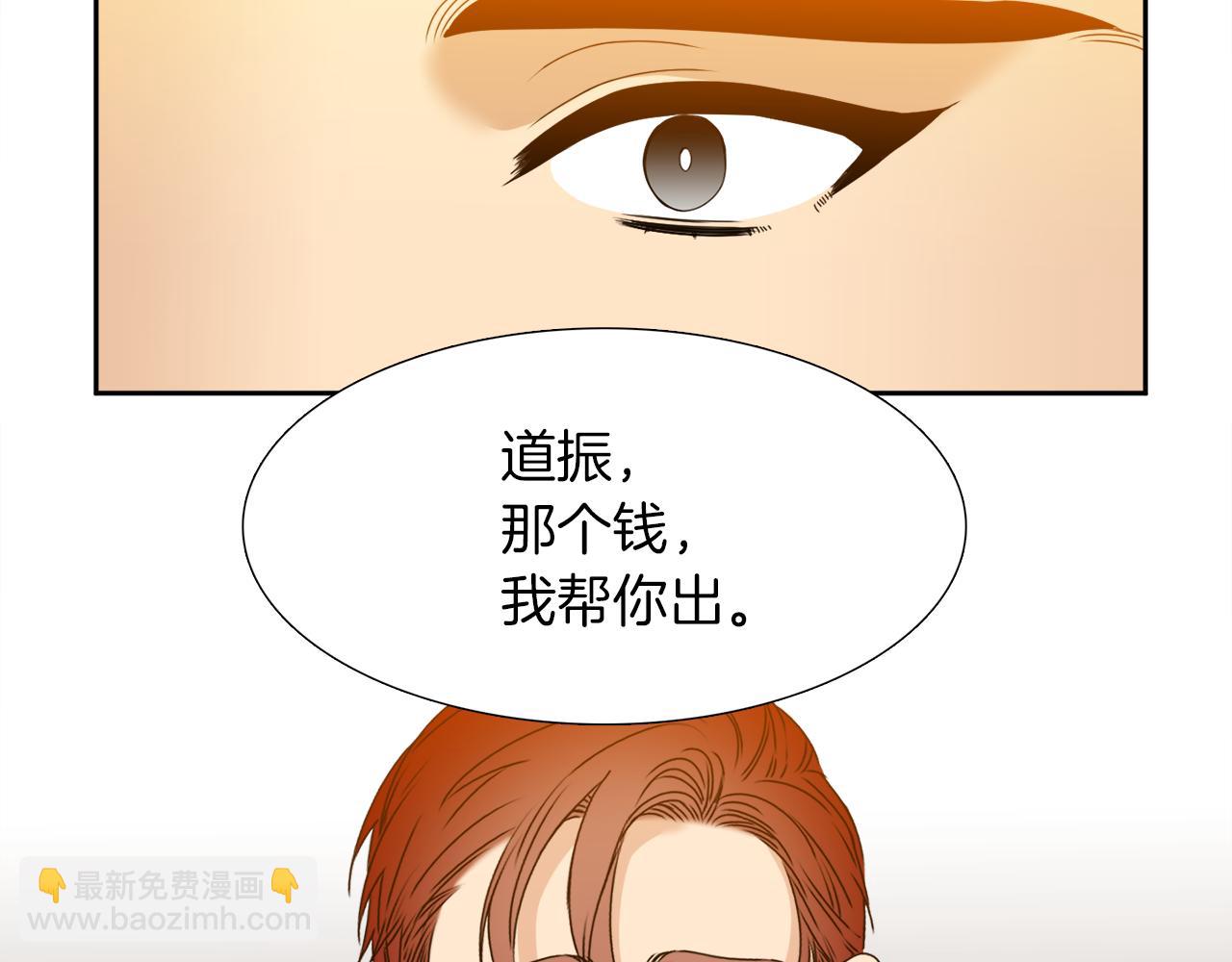 《泽皇录》第51话 偏执狂 第34页