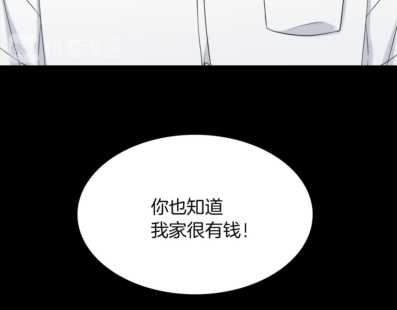 《泽皇录》第51话 偏执狂 第36页