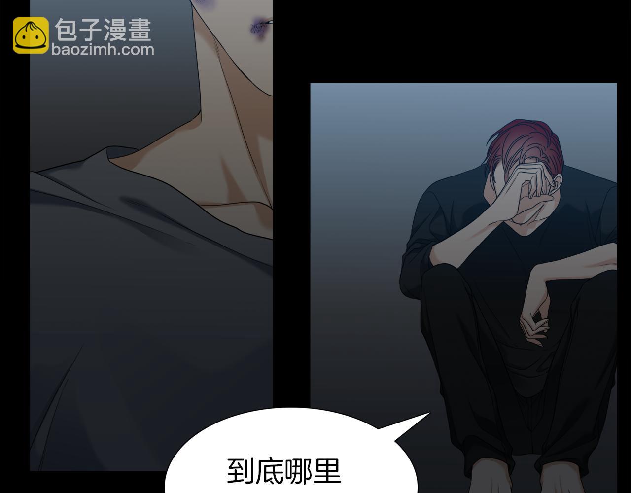 《泽皇录》第51话 偏执狂 第38页