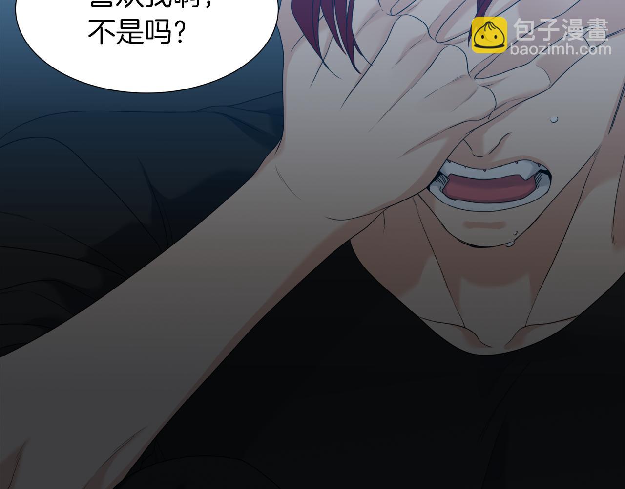 《泽皇录》第51话 偏执狂 第42页
