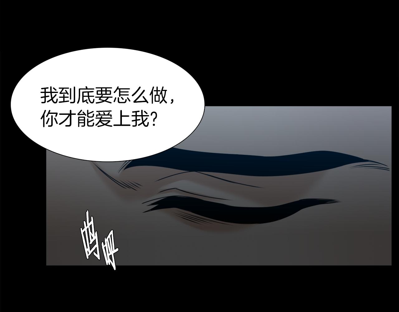 《泽皇录》第51话 偏执狂 第44页