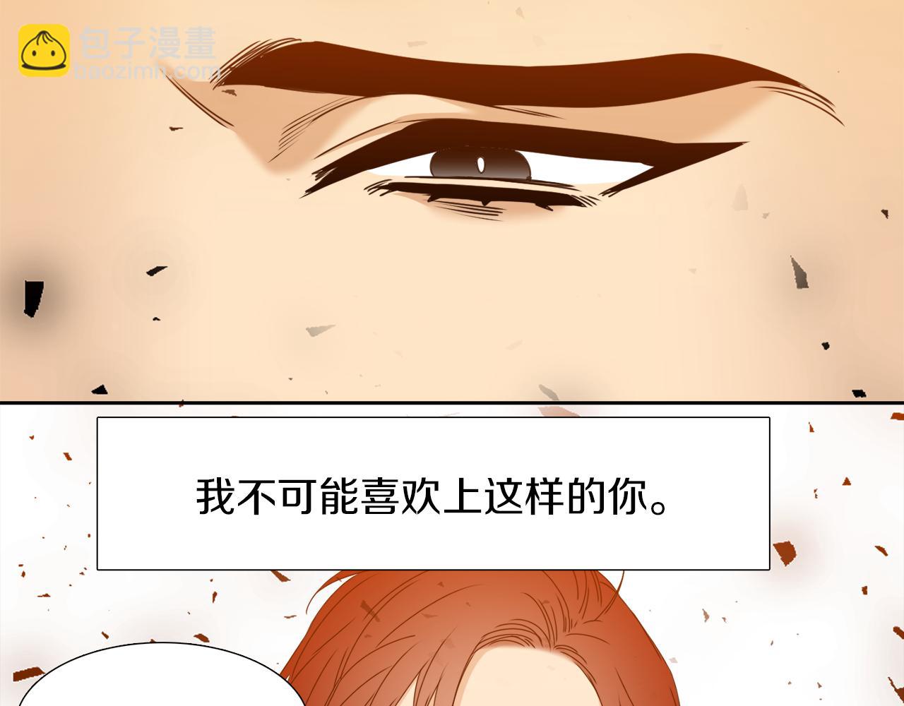 《泽皇录》第51话 偏执狂 第46页