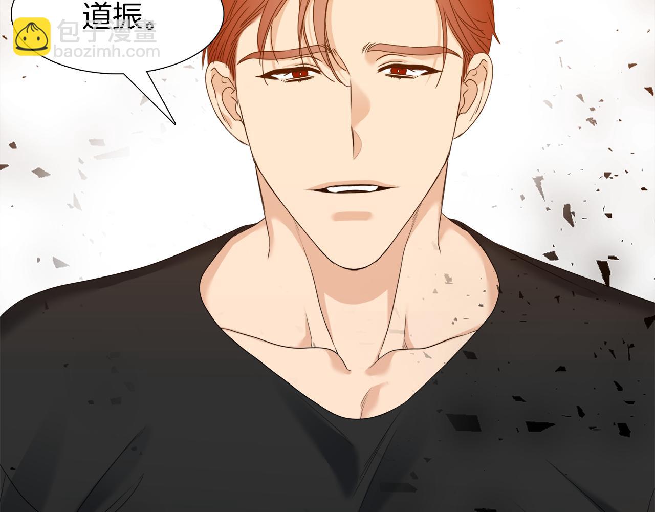 《泽皇录》第51话 偏执狂 第47页