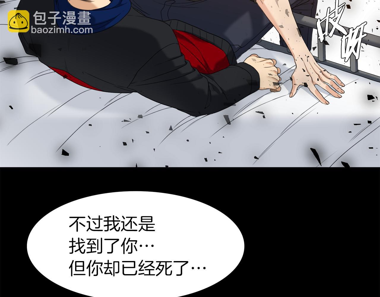 《泽皇录》第51话 偏执狂 第50页