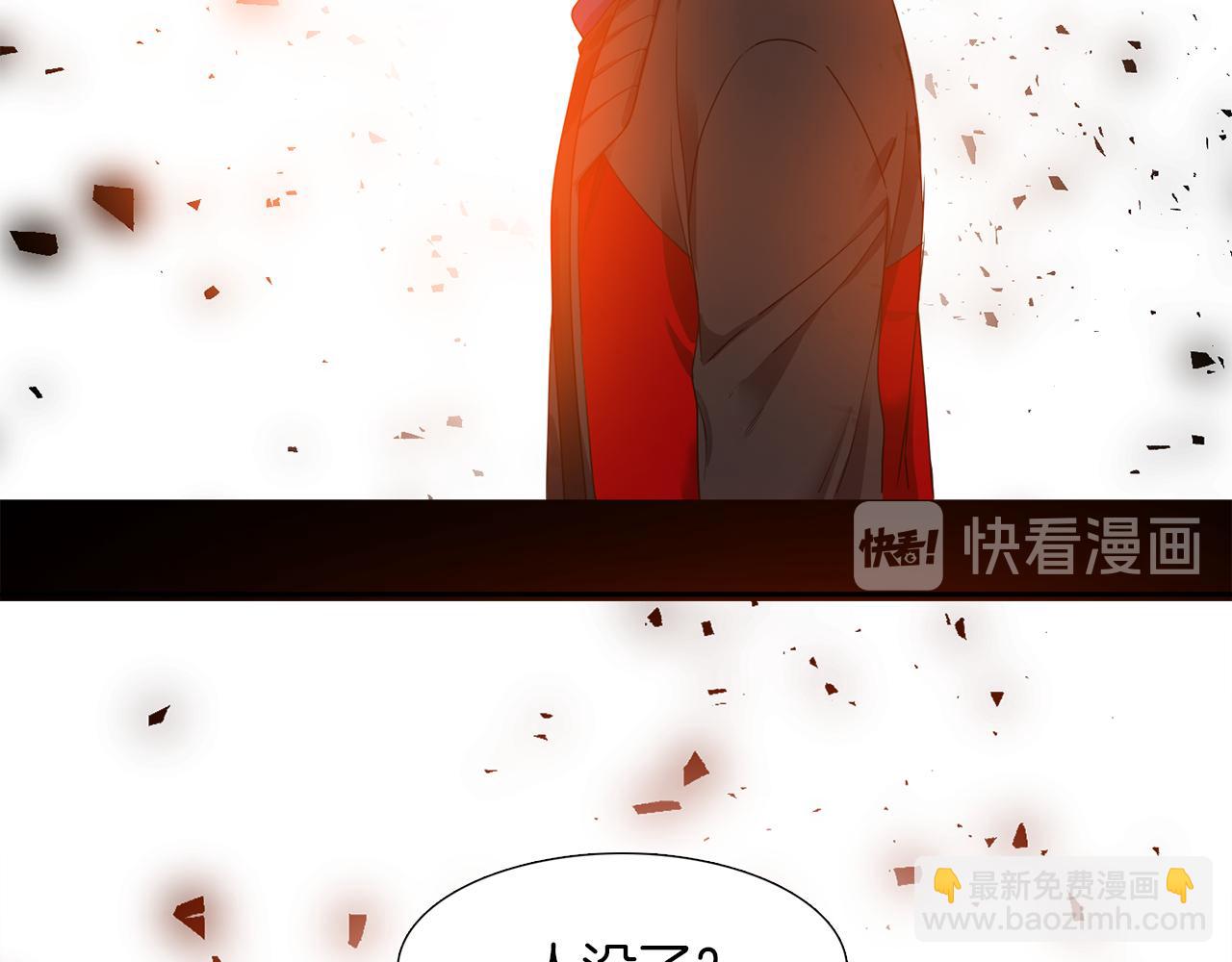 《泽皇录》第51话 偏执狂 第5页