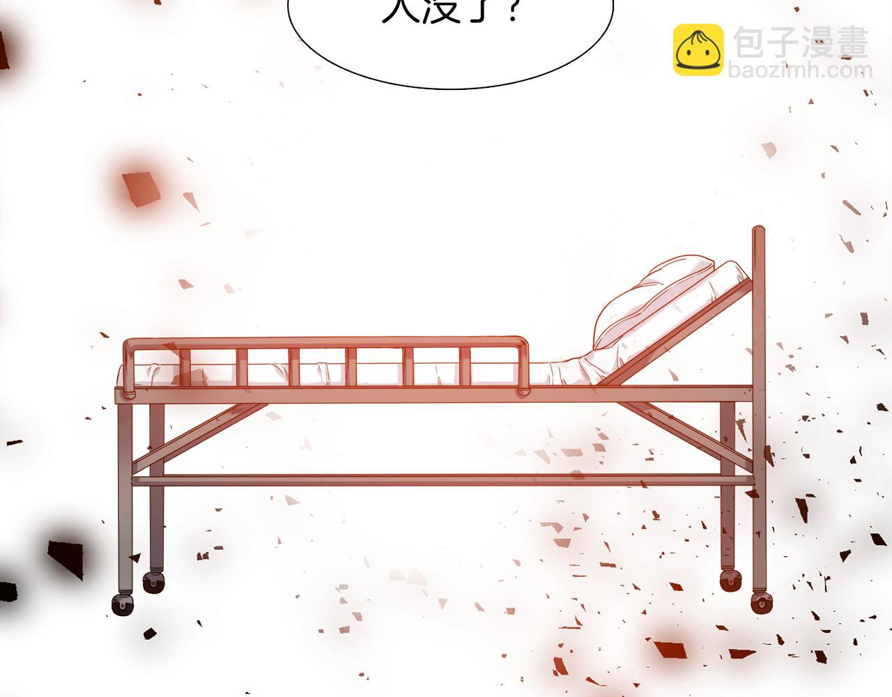 《泽皇录》第51话 偏执狂 第6页
